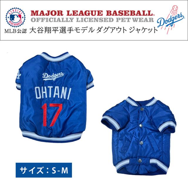 MLB公式 ロサンゼルス ドジャース 大谷翔平選手モデル ユニフォーム 