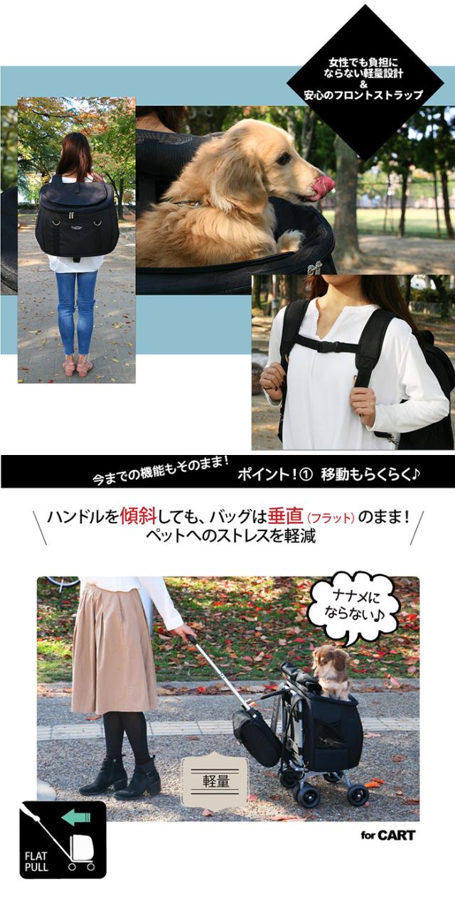 コンパクトな多機能 ペットカート スイートハート リュックタイプ L ブラック 犬 猫 ペット用 バックのみでも使用可能(ペット用品 カー_3