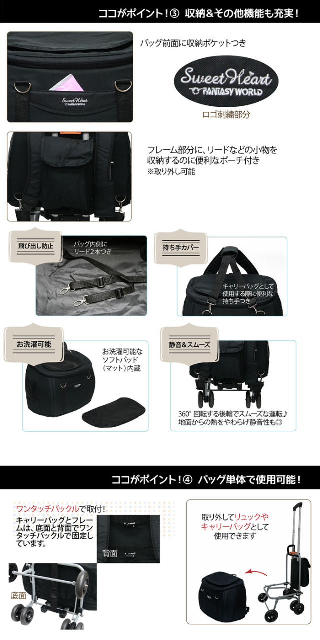 コンパクトな多機能 ペットカート スイートハート リュックタイプ L ブラック 犬 猫 ペット用 バックのみでも使用可能(ペット用品 カー_6