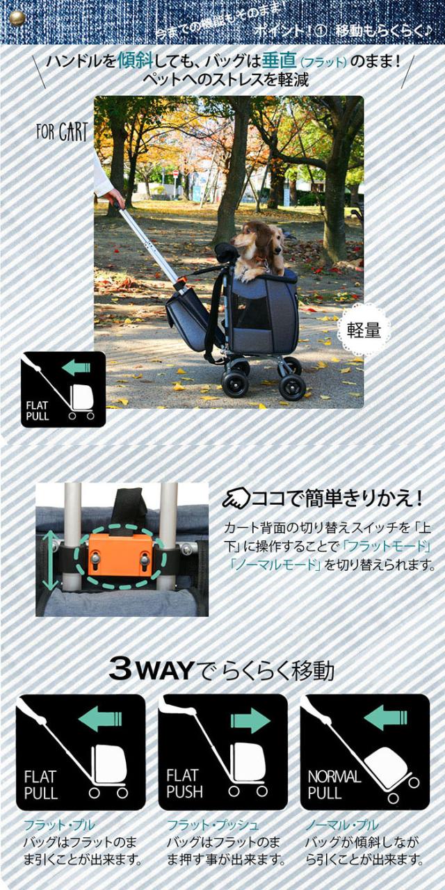 コンパクトな多機能 ペットカート スイートハート リュックタイプ L デニム 犬 猫 ペット用 バックのみでも使用可能(ペット用品 カート_3