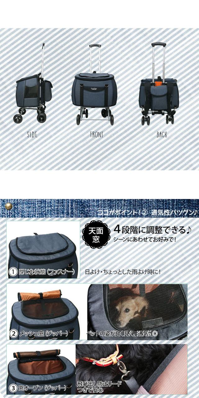 コンパクトな多機能 ペットカート スイートハート リュックタイプ L デニム 犬 猫 ペット用 バックのみでも使用可能(ペット用品 カート_4