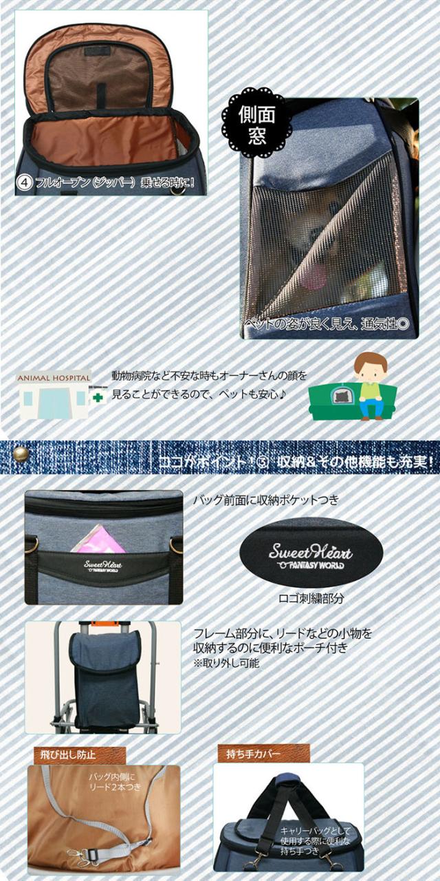 コンパクトな多機能 ペットカート スイートハート リュックタイプ L デニム 犬 猫 ペット用 バックのみでも使用可能(ペット用品 カート_5