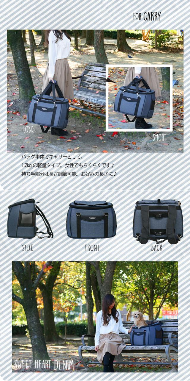 コンパクトな多機能 ペットカート スイートハート リュックタイプ L デニム 犬 猫 ペット用 バックのみでも使用可能(ペット用品 カート_8