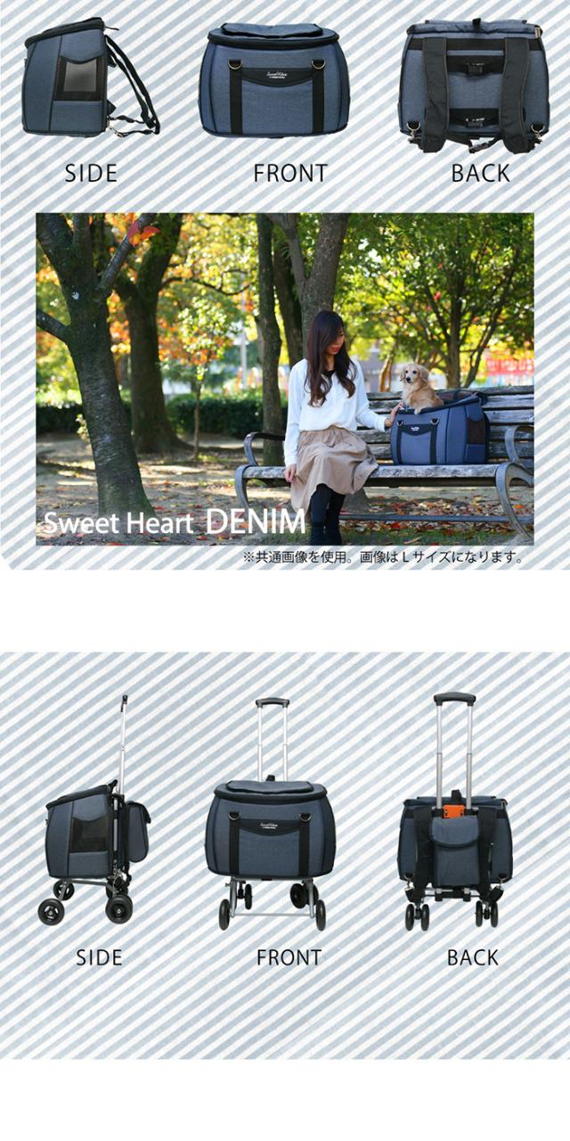 コンパクトな多機能 ペットカート スイートハート リュックタイプ S