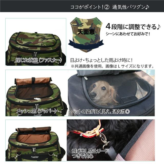 バック単品 コンパクトな多機能 スイートハート リュックタイプ S ウッドランド 迷彩 犬 猫 ペット用(ペット用品 キャリー)_3