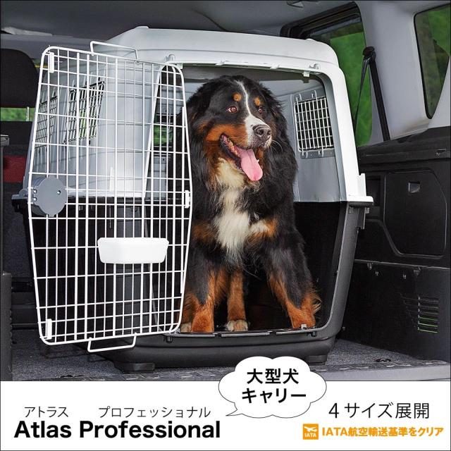 イタリアferplast社製 アトラス 70 プロフェッショナル atlas 70 大型