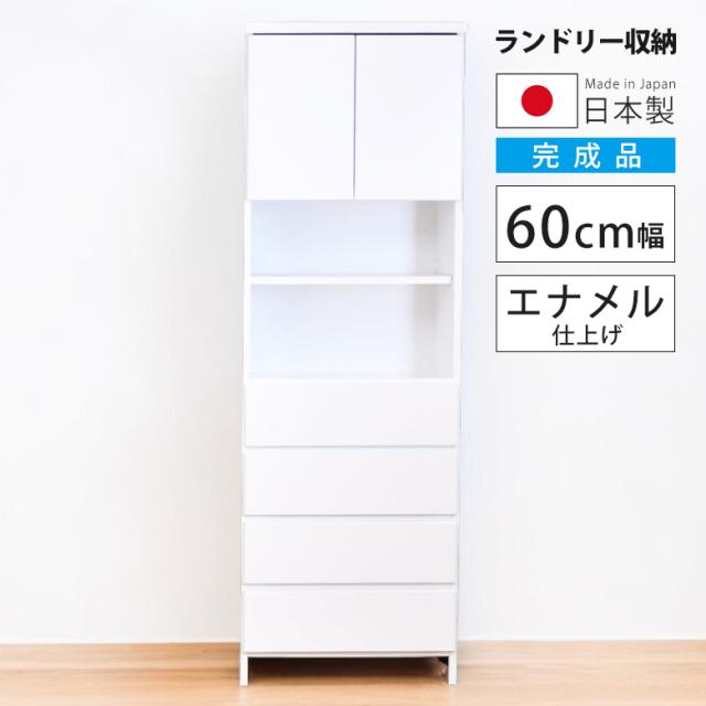 ランドリーチェスト ランドリーラック 隙間収納 スリム ランドリー収納 開き戸収納 隙間家具 コンパクト 幅60cm リビング収納 キャビネッの通販は