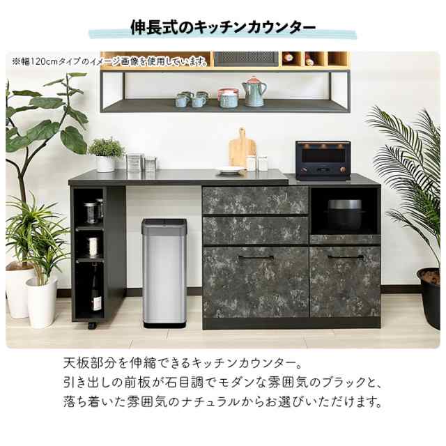 10%offクーポン配布!】 キッチンカウンター カウンター 食器棚 伸縮式