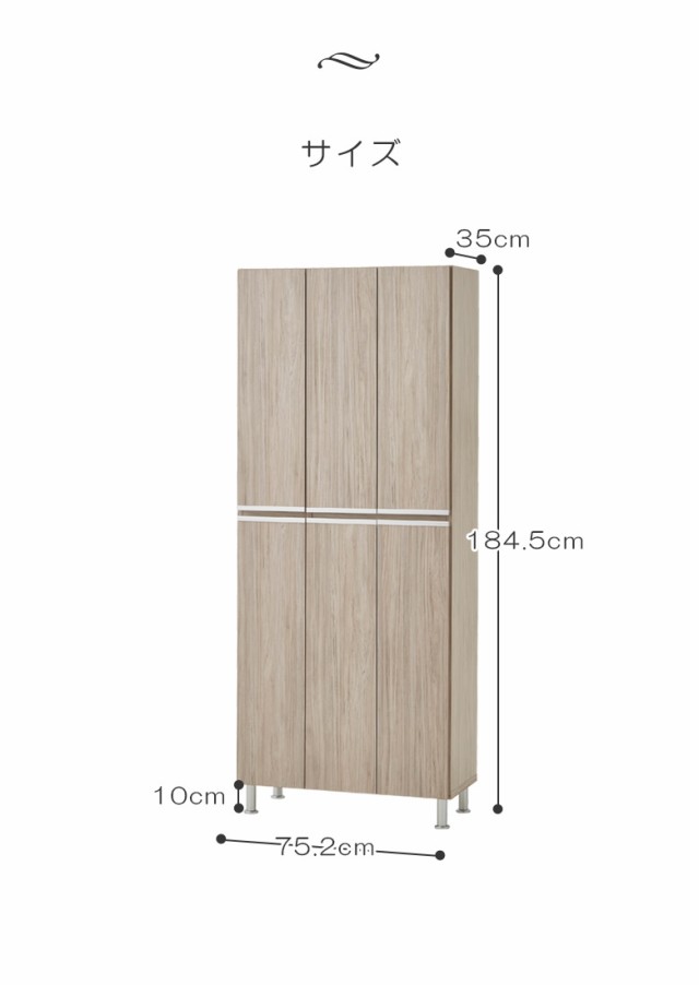 全商品ポイント10倍!】 シューズボックス ハイタイプ 下駄箱 幅75cm