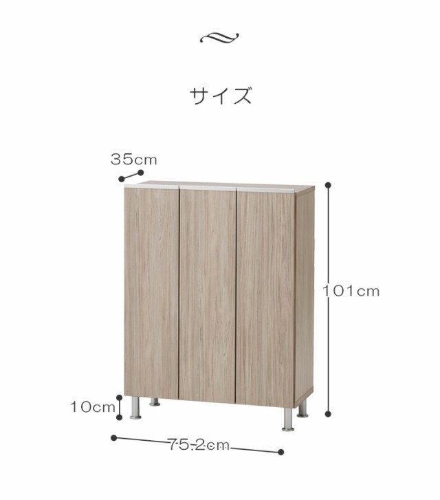 【10%offクーポン配布!】 玄関収納 下駄箱 シューズボックス 幅75cm ロータイプ シューズラック おしゃれ 国産 日本製 靴箱 ポリ板 棚板  ｜au PAY マーケット