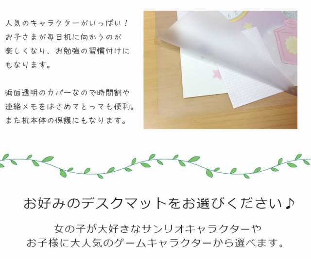 デスクマット くろがね マット キャラクター デスクシート デスクカバー 透明 かわいい 男の子 女の子 スプラトゥーン サンリオ 幅8の通販はau Pay マーケット ファッション インテリア Ane Inn