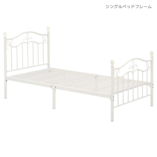 ベッド シングルベッド 姫系 白 おしゃれ ホワイト アイアンベッド シングル シングルベット ベッドフレーム シンプル ベッドのみ フレーの通販は