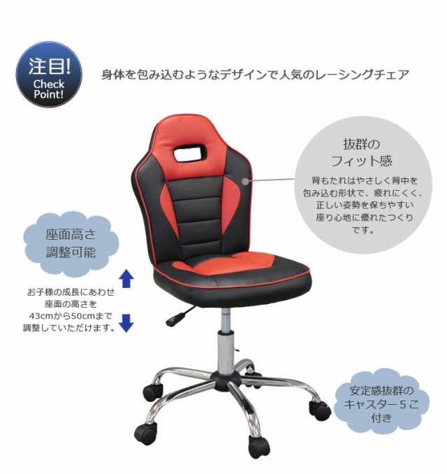 チェア レーシングチェア キッズチェア 学習チェア レーサーチェア ゲーミングチェア ゲームチェア 回転式 椅子 イス いすの通販はau Pay マーケット ファッション インテリア Ane Inn