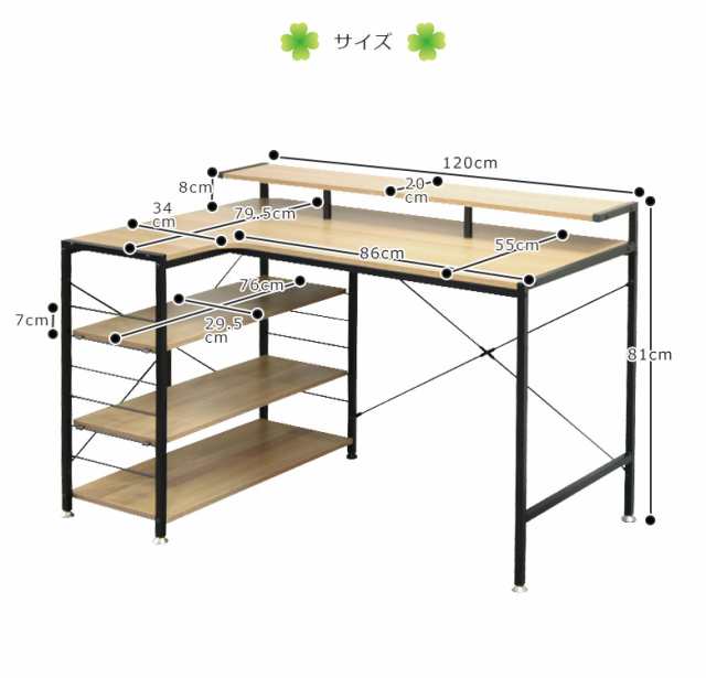 商品10%offセール開催中!】 パソコンデスク 120cm リモートワーク