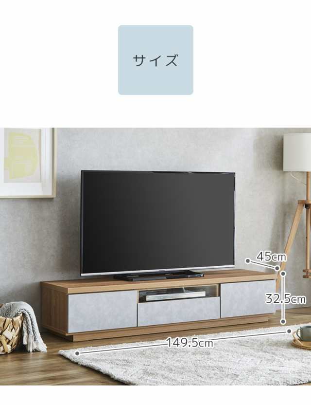 価格10%offセール開催中!!】 テレビ台 ローボード 幅150 引出し収納