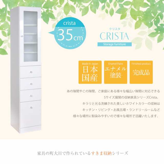 キッチン収納 食器棚 スリム 完成品 幅35cm 35cm幅 35 大川家具 隙間収納 すきま収納 引き出し 開き戸 ホワイトの通販はau PAY  マーケット - ファッションインテリア Ane-INN