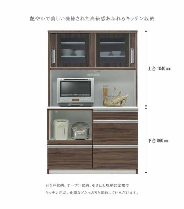 全商品ポイント10倍!】 キッチンボード 120 完成品 レンジボード 食器