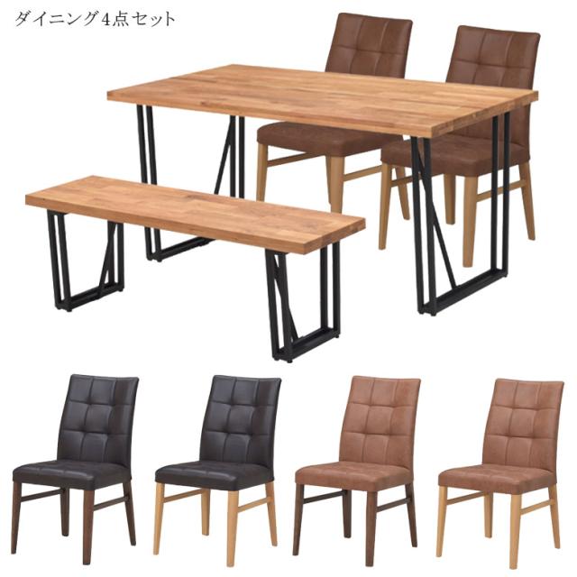 ダイニングテーブルセット ベンチ 4人掛け 150センチ ダイニングセット 4人 北欧 ダイニング テーブル おしゃれ 食卓椅子の通販はau Pay マーケット ファッション インテリア Ane Inn