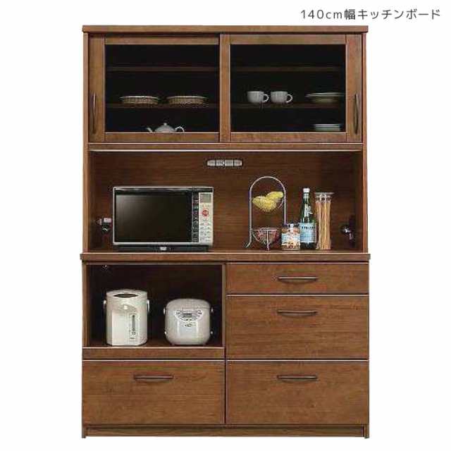 新品で購入 キッチン収納 食器棚 引き戸 幅140cm 140cm幅 140 キッチン