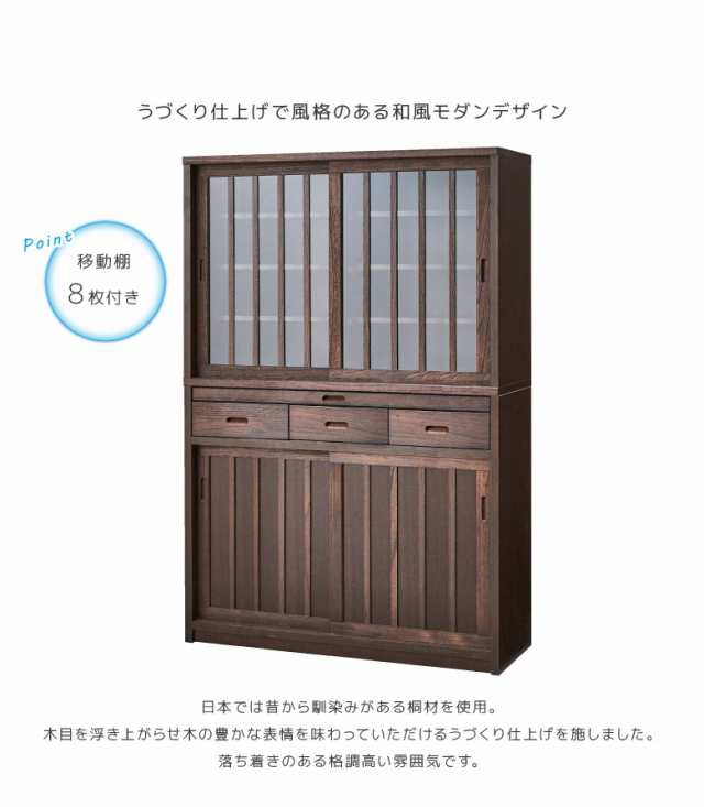 全商品10%offクーポン配布中!】 和風 食器棚 引き戸 完成品 水屋