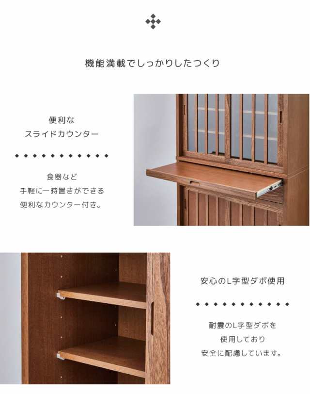 全商品10%offクーポン配布中!】 和風 食器棚 引き戸 完成品 水屋