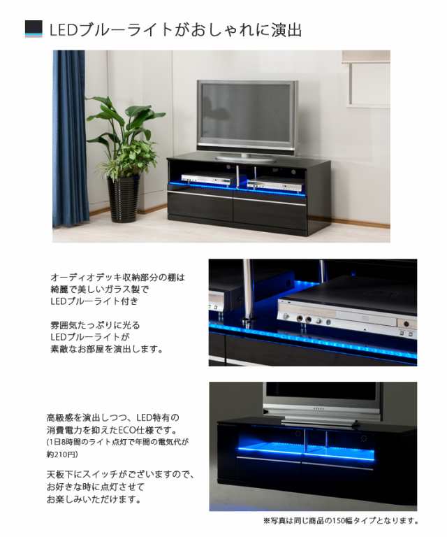 テレビ台 テレビボード ローボード 白 ホワイト おしゃれ コンパクト シンプル 幅115cm Led照明付き 引き出し付き Tvボード Avボードの通販はau Pay マーケット ファッション インテリア Ane Inn