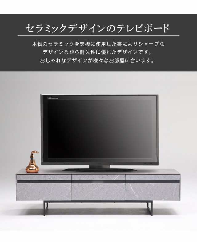 テレビ台 ローボード テレビボード 幅180 リビング収納 セラミック天板