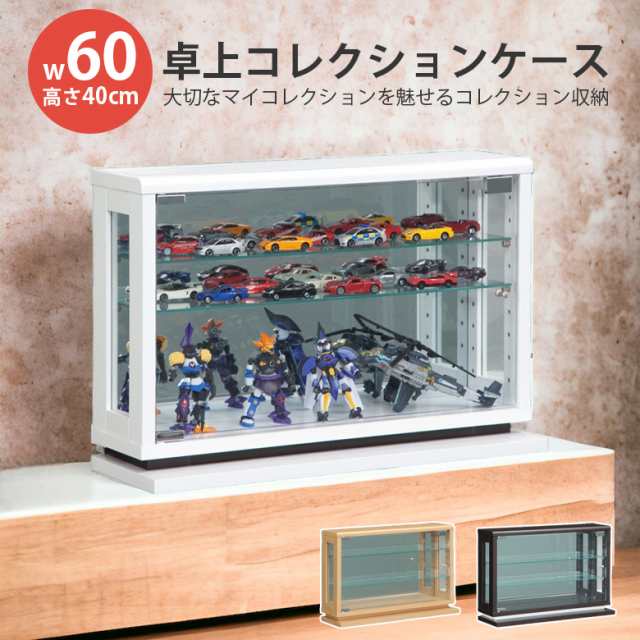 全商品ポイント10倍!】 フィギュアケース コレクションケース ガラス