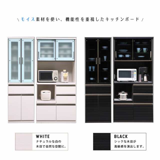 キッチン収納 食器棚 完成品 レンジ台 激安 キッチンボード ダイニングボード おしゃれ ホワイト 白 ブラック 黒 幅95cm 国産の通販はau Pay マーケット ファッション インテリア Ane Inn