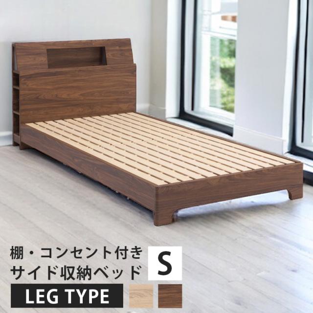 ベッド ベッドフレーム シングル 照明 足元 間接照明 Led 収納 棚 本棚 コンセント シングルサイズ シングルベッドの通販はau Pay マーケット ファッション インテリア Ane Inn