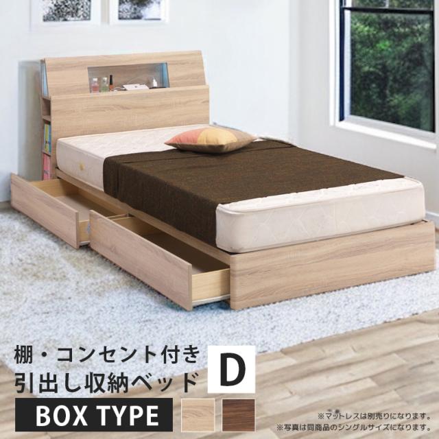 ベッド ベッドフレーム ダブル 照明 足元 間接照明 Led 収納 引き出し付き 引出し 棚 本棚 コンセント ダブルサイズ ダブルベッド ベットの通販はau Pay マーケット ファッション インテリア Ane Inn