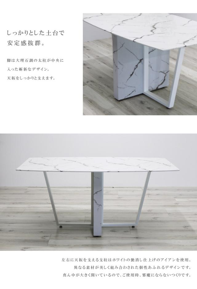 ダイニングテーブル おしゃれ 4人掛け 6人掛け 幅160cm 大理石調 