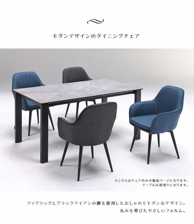 日本製 ダイニングチェア 食卓チェアー 肘付き 肘掛け付き 食卓椅子