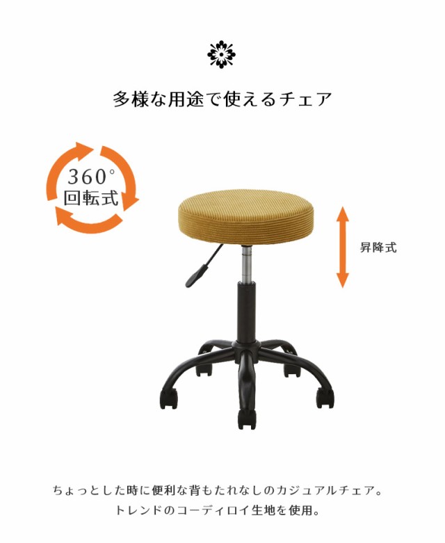 スツールチェア カジュアルチェア 回転式 ガス圧昇降 ワークチェア