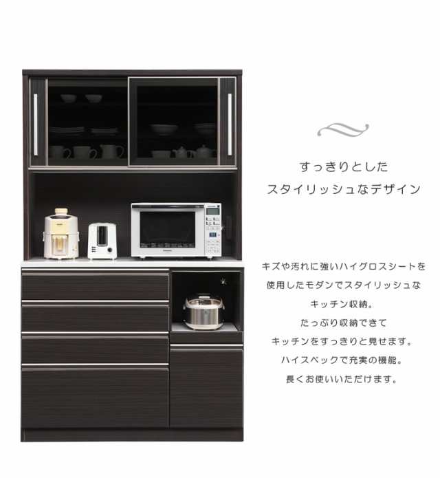 10%offクーポン配布中!】 食器棚 完成品 引き戸 120 キッチンボード