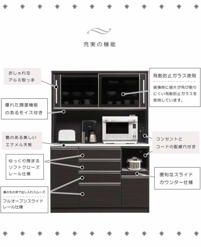 価格10%offセール実施中!】 食器棚 完成品 引き戸 140 キッチンボード