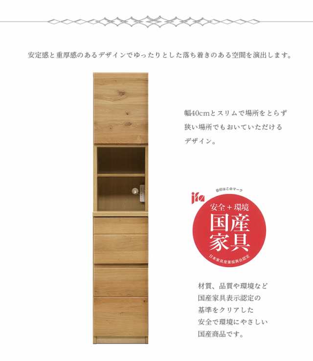 10%offクーポン配布!】 キッチン収納 食器棚 スリム オープンボード