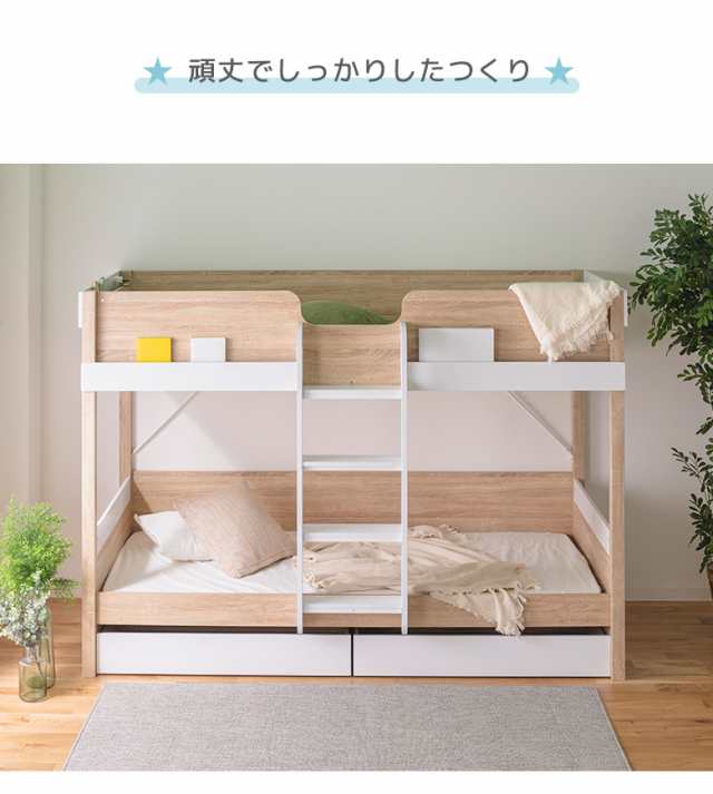 下段引出し式2段ベッド　簡単組立　木製シングルコメントありがとうございます