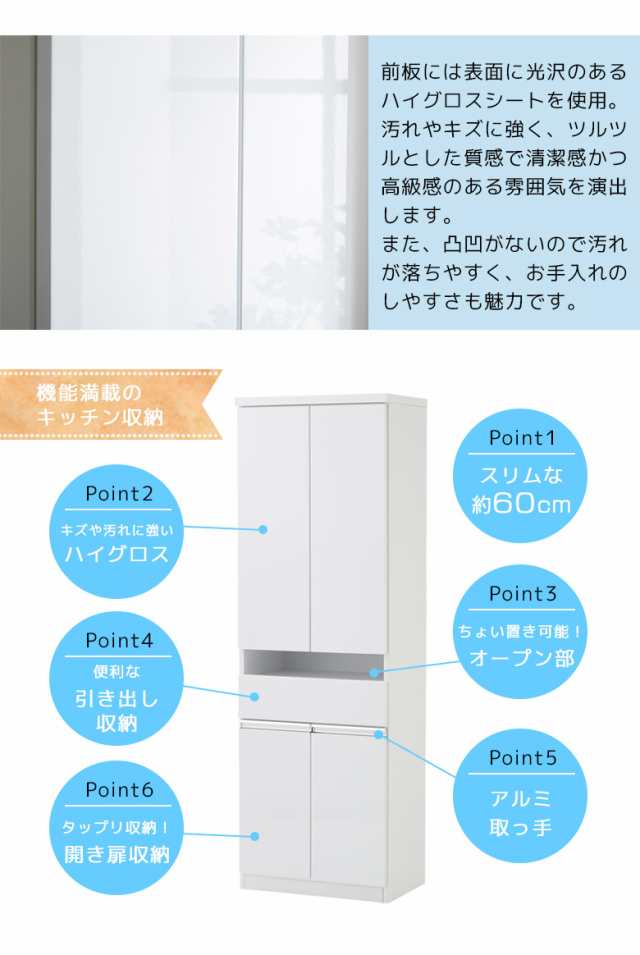 ベストセラー ＼全商品ポイント10倍!!／ 食器棚 完成品 幅60cm