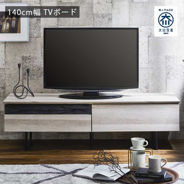 【全商品に使える10%offクーポンあり!!】 テレビ台 テレビボード ローボード リビングボード 幅180 おしゃれ モダン 国産品 リビング収納の通販は