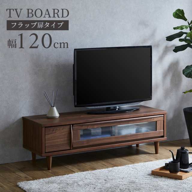 商品10%offセール開催中!】 テレビ台 ロータイプ テレビボード 120