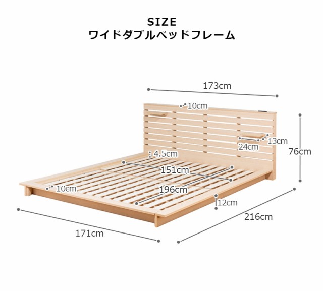 幅24cm×奥行13cmワイドダブル ローベッド すのこベッド おしゃれ ベッドフレーム