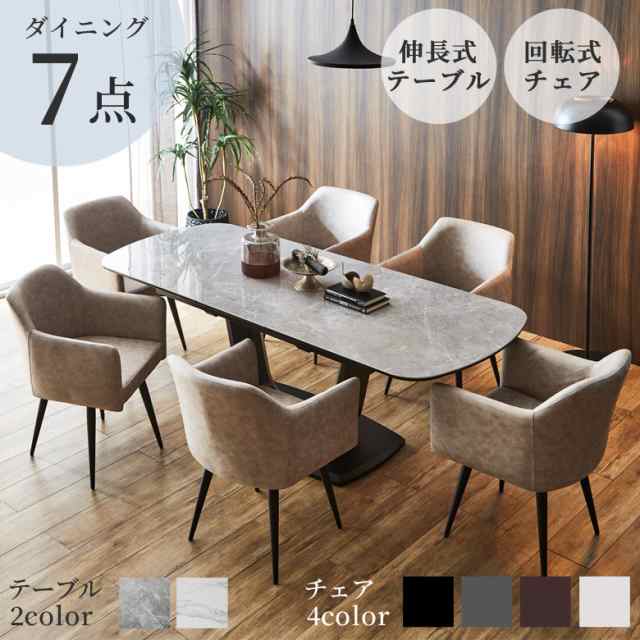 全商品10%offクーポン配布中!!】 ダイニングテーブルセット 6人 回転