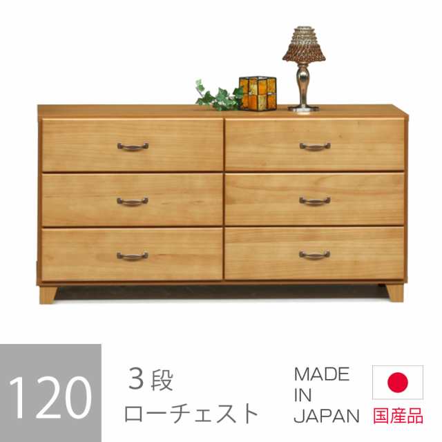 全国一律送料無料 AS CB 収納キャビネット ブラウン チェスト 幅115cm