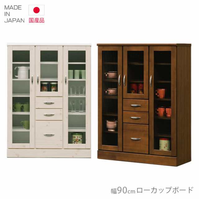 ポイント10倍 キッチン収納 レンジ台 カップボード 食器棚 カウンター 幅90cm 日本製 コンパクト カントリー おしゃれ 開き戸収納 収納 の通販はau Pay マーケット ファッション インテリア Ane Inn