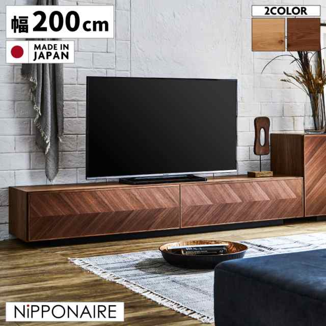 テレビボード おしゃれ 国産 テレビ台 200 完成品 収納 ローボード 矢張り ロータイプ 北欧 高級感 オーク ナチュラル ウォールナット  ブの通販はau PAY マーケット - ファッションu0026インテリア Ane-INN | au PAY マーケット－通販サイト