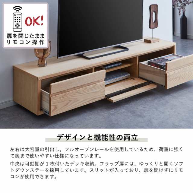 対象商品10%off!!】 TVボード テレビボード 200 北欧 高級感 国産