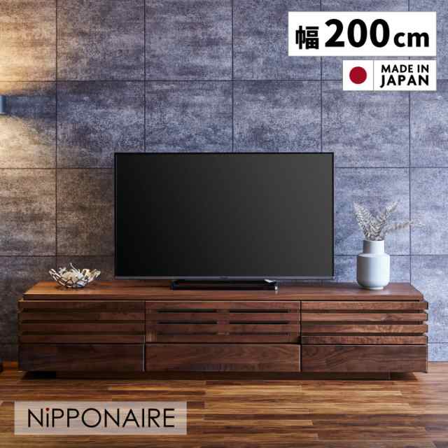 テレビ台 日本製 ブラウン モダン シンプル 引出し 扉付き ウォールナット 国産 幅200cm 天然木 おしゃれ 木製 格子 高級感 和モダン 北の通販は
