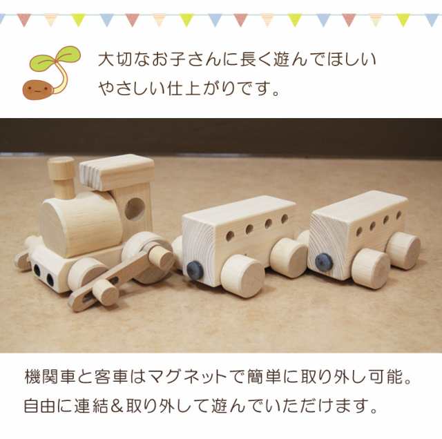 商品10%offセール開催中!】 汽車ポッポ 木製 木のおもちゃ 汽車 電車