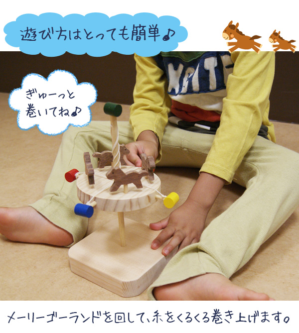 知育玩具 メリーゴーランド 木馬 木製 木のおもちゃ 積み木 おもちゃ 回転木馬 うま ベビー 子供 ベビートイの通販はau Pay マーケット ファッション インテリア Ane Inn